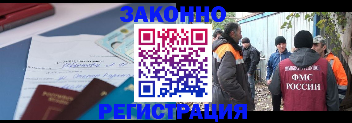 прописка законно в Минеральных Водах